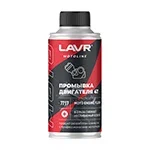 Промывки для двигателя