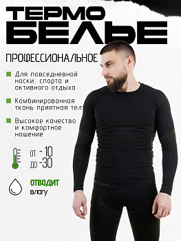 Термобелье компрессионное Alaska Pointer зеленое